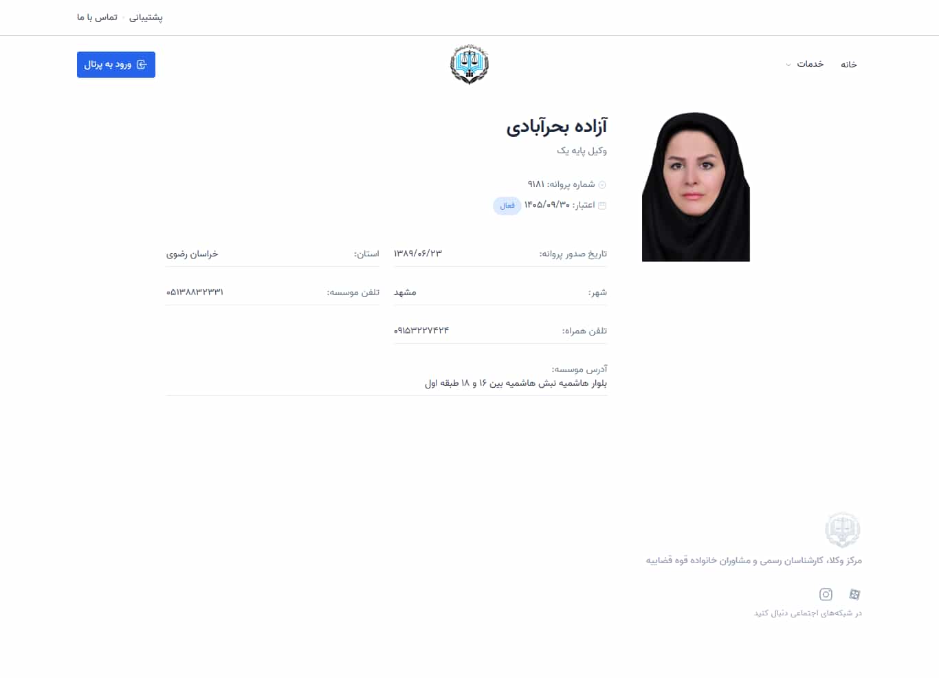 وکیل یاب