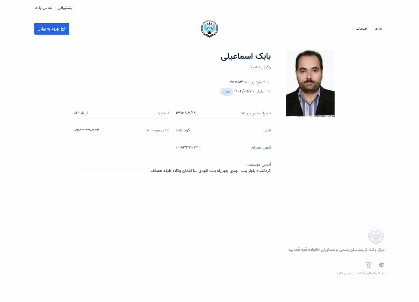 وکیل یاب