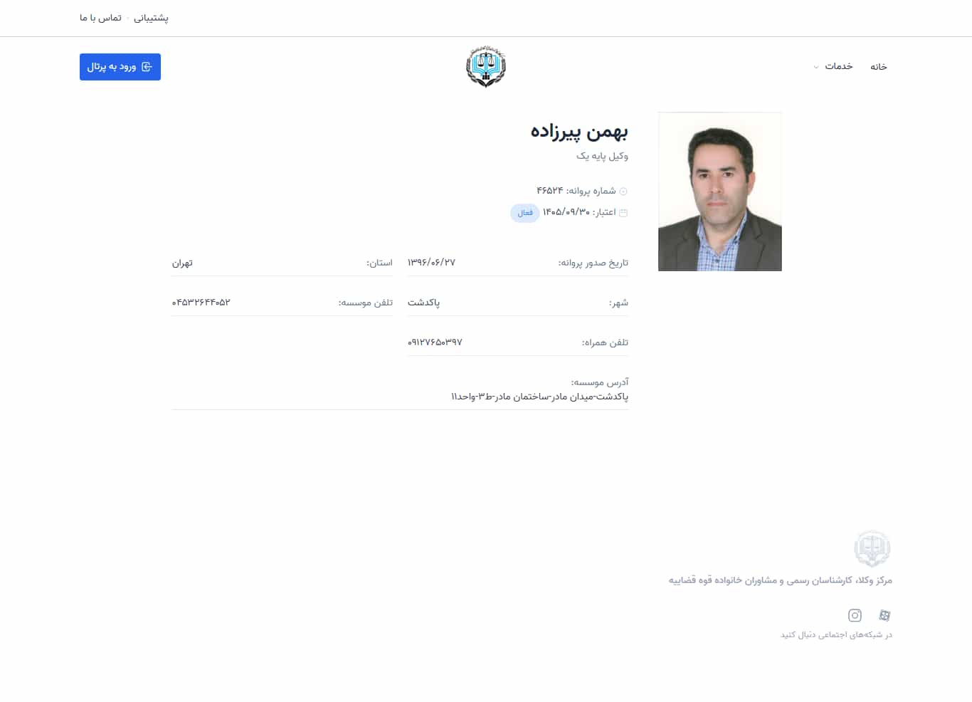 وکیل یاب