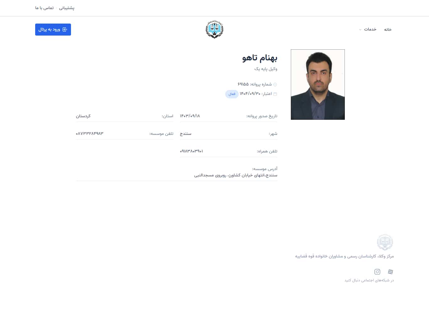 وکیل یاب