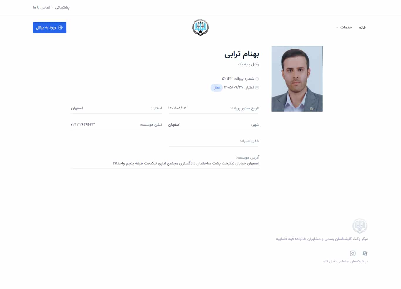 وکیل یاب