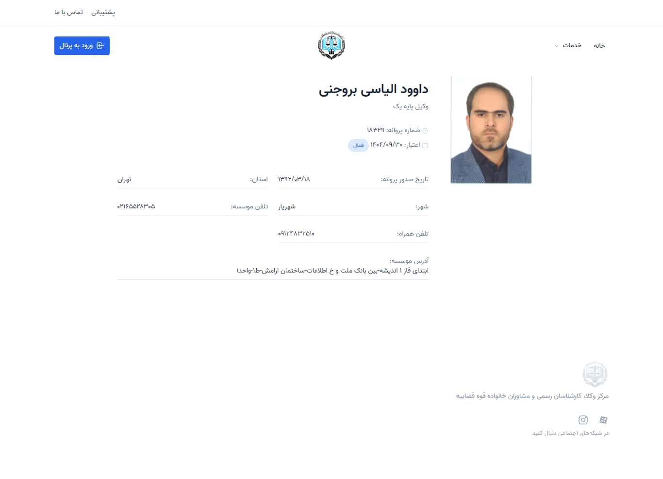 وکیل یاب