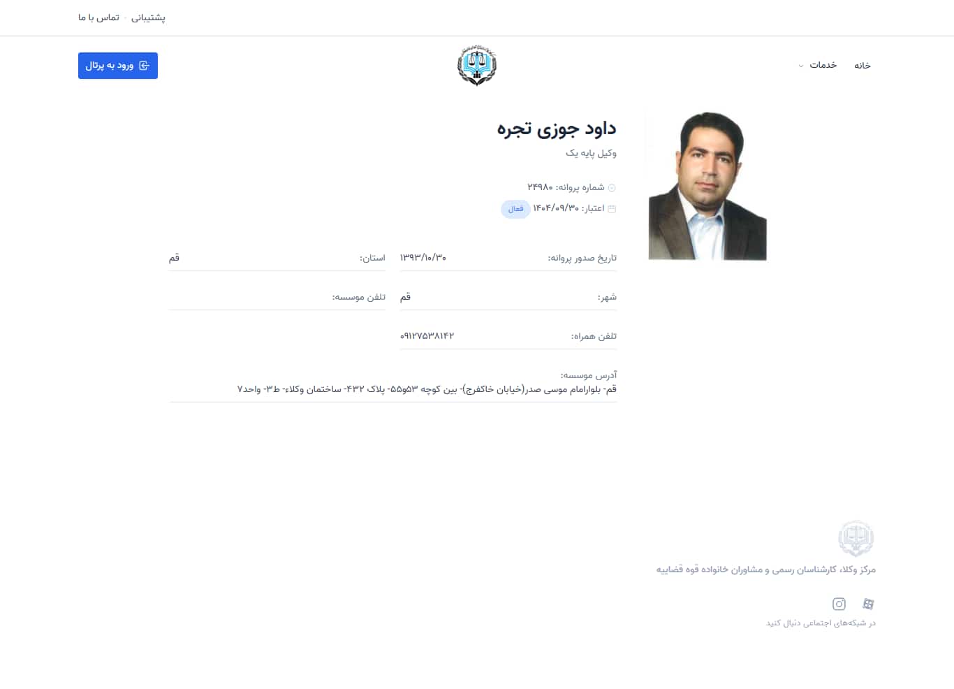 وکیل یاب