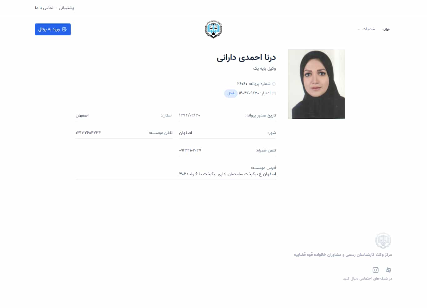 وکیل یاب