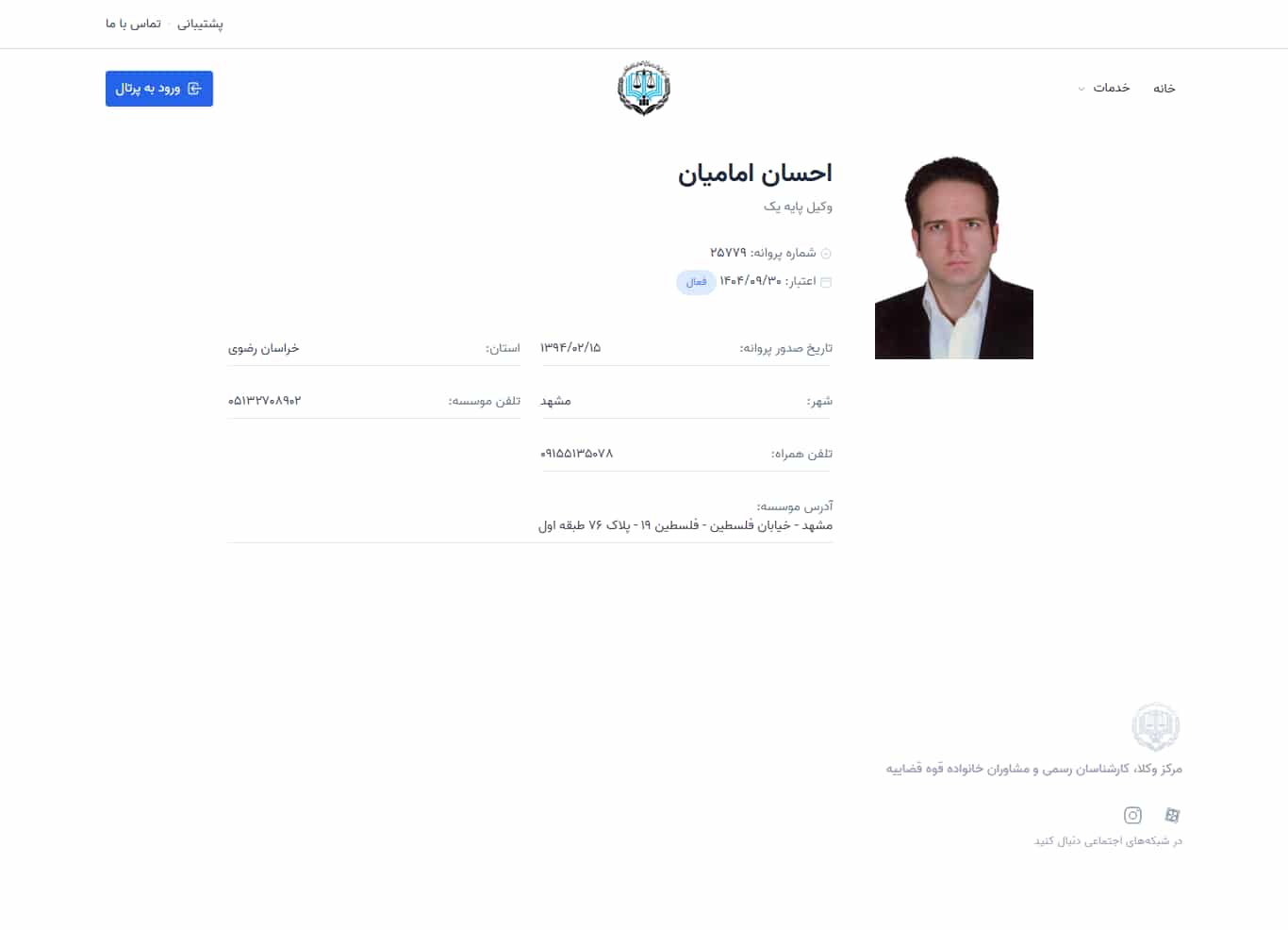 وکیل یاب