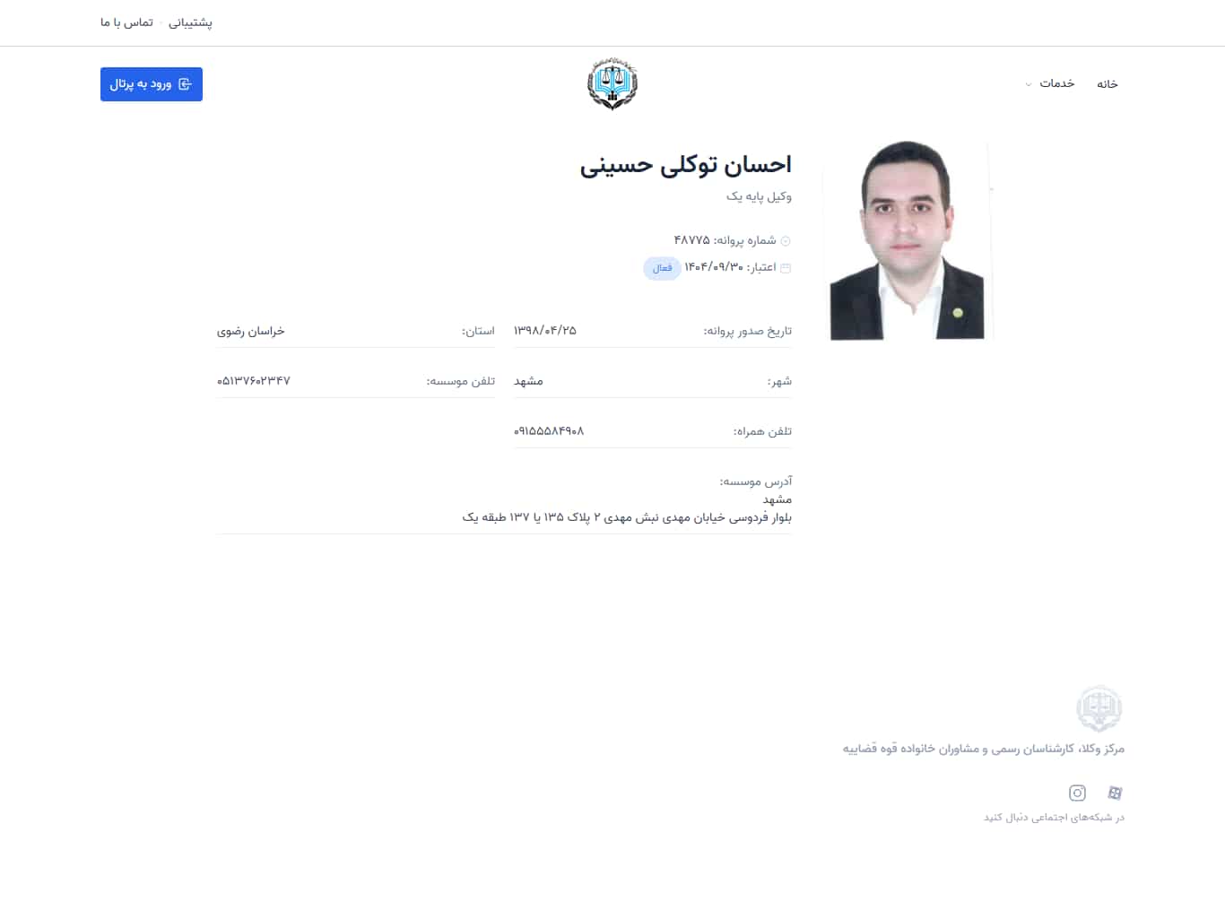 وکیل یاب