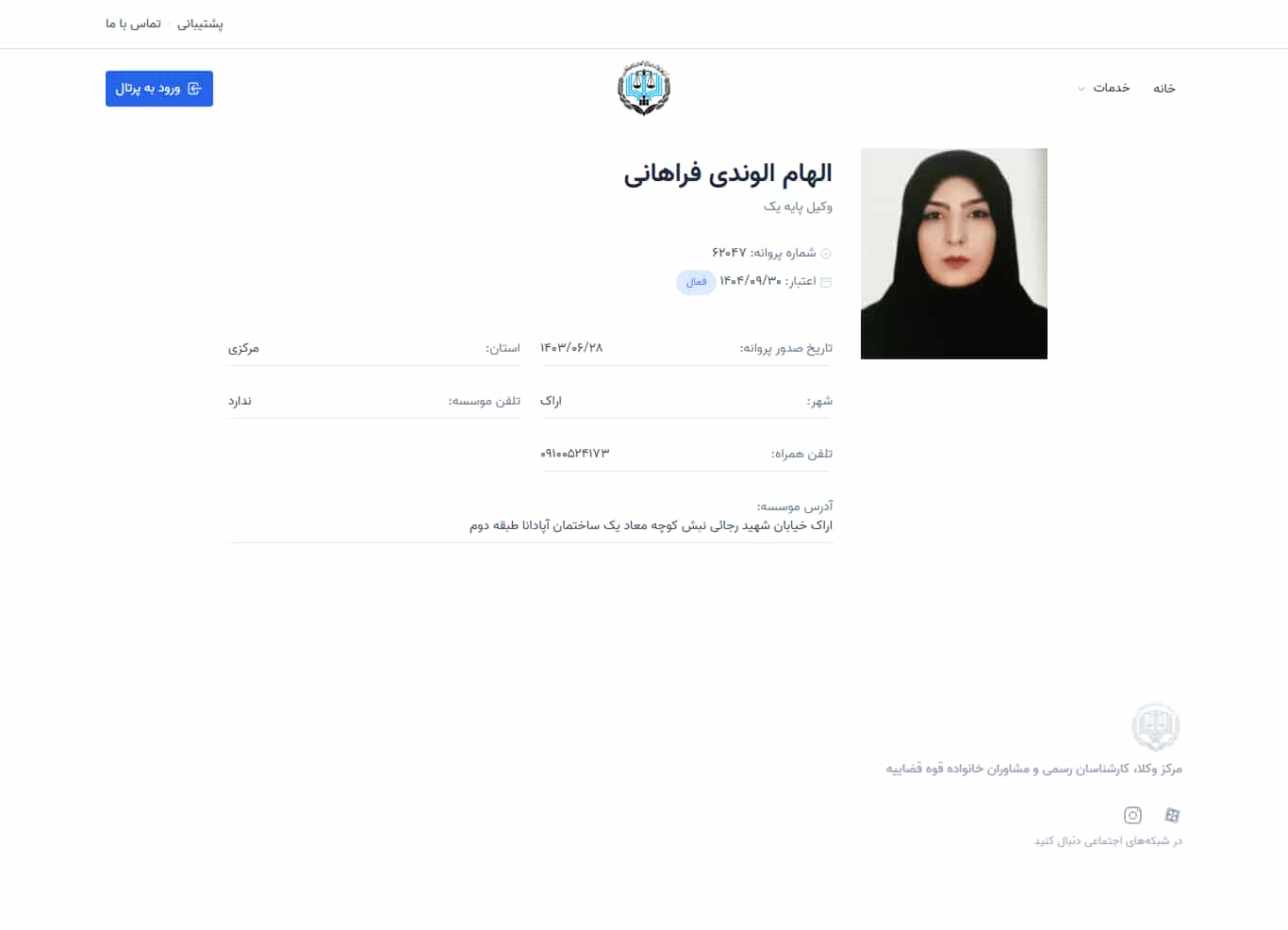وکیل یاب