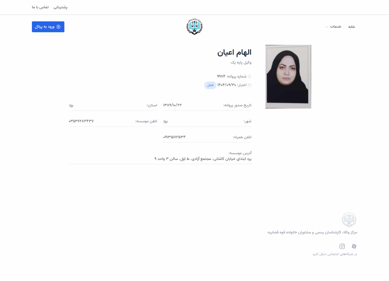 وکیل یاب