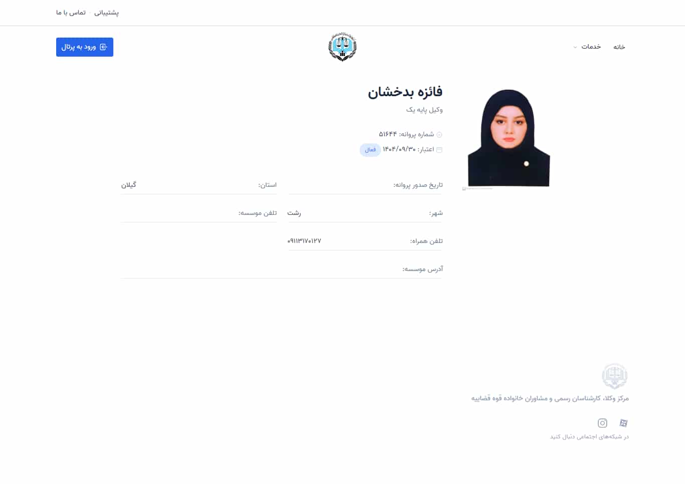 وکیل یاب