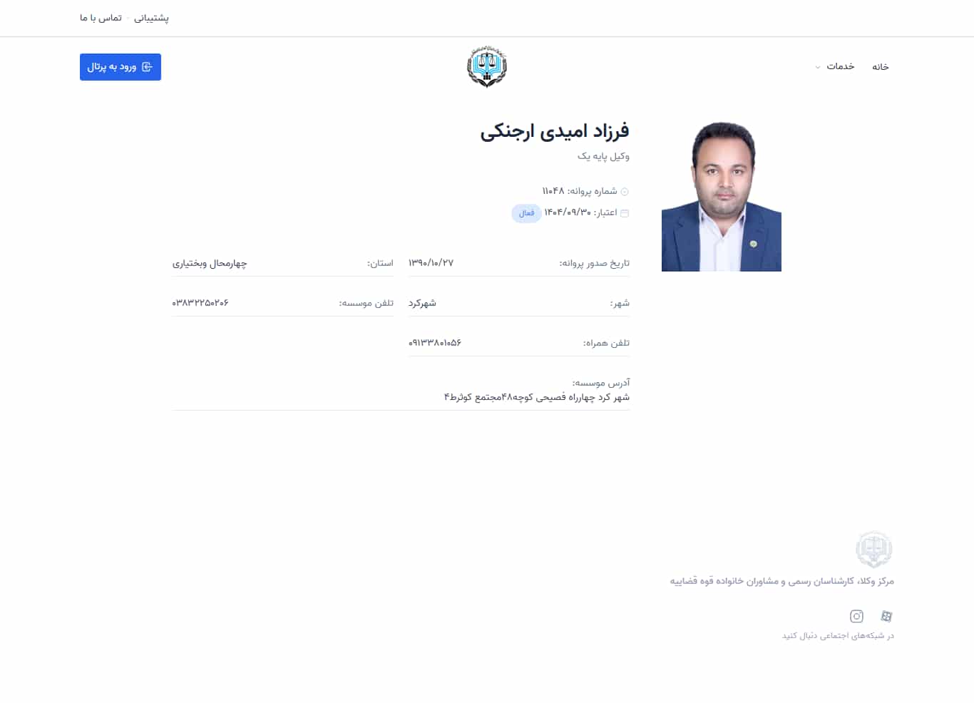 وکیل یاب