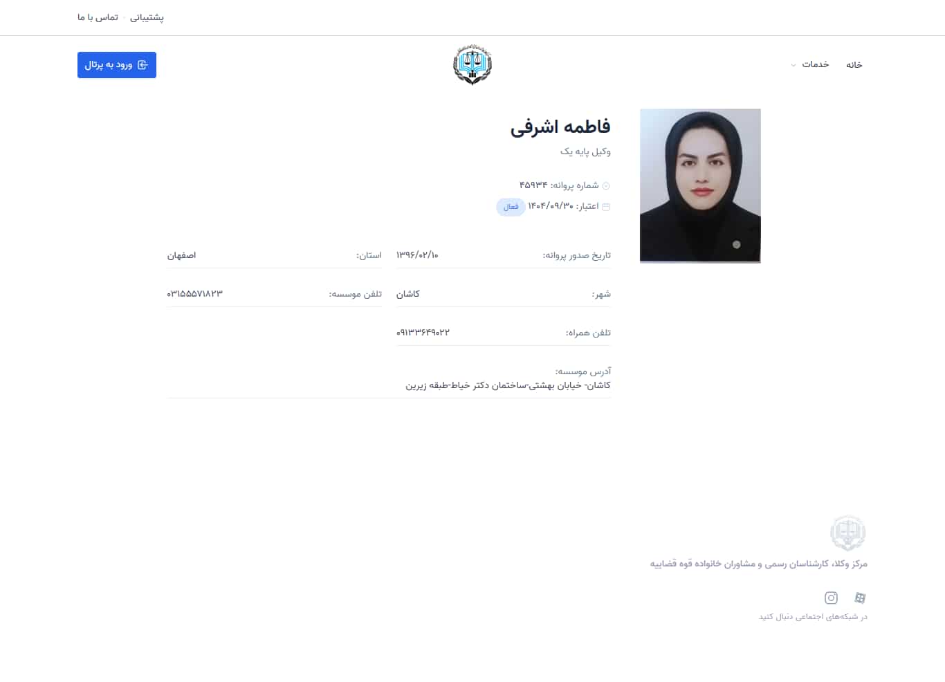 وکیل یاب