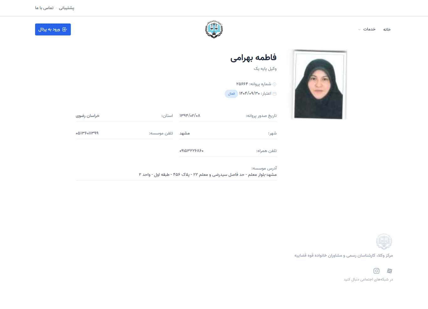 وکیل یاب
