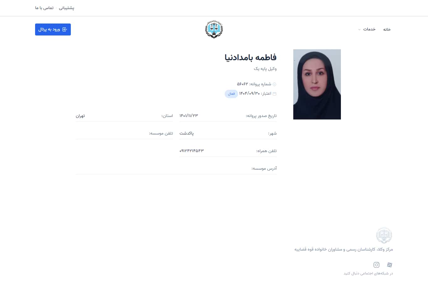 وکیل یاب