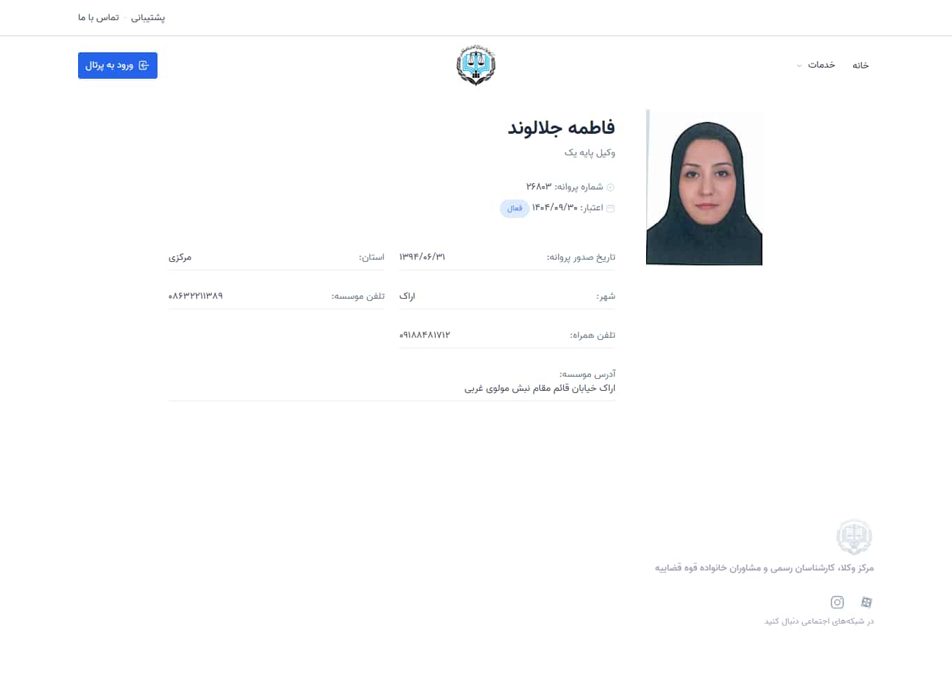 وکیل یاب