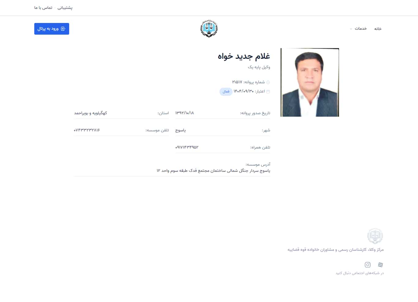 وکیل یاب