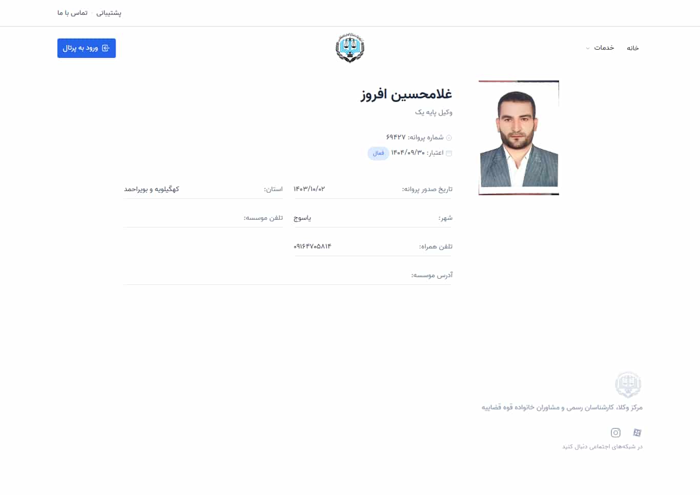 وکیل یاب