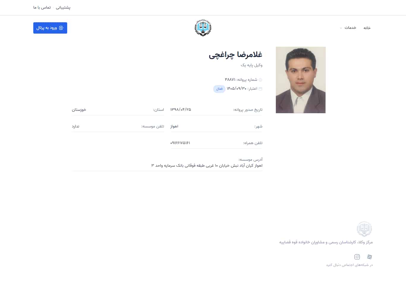وکیل یاب