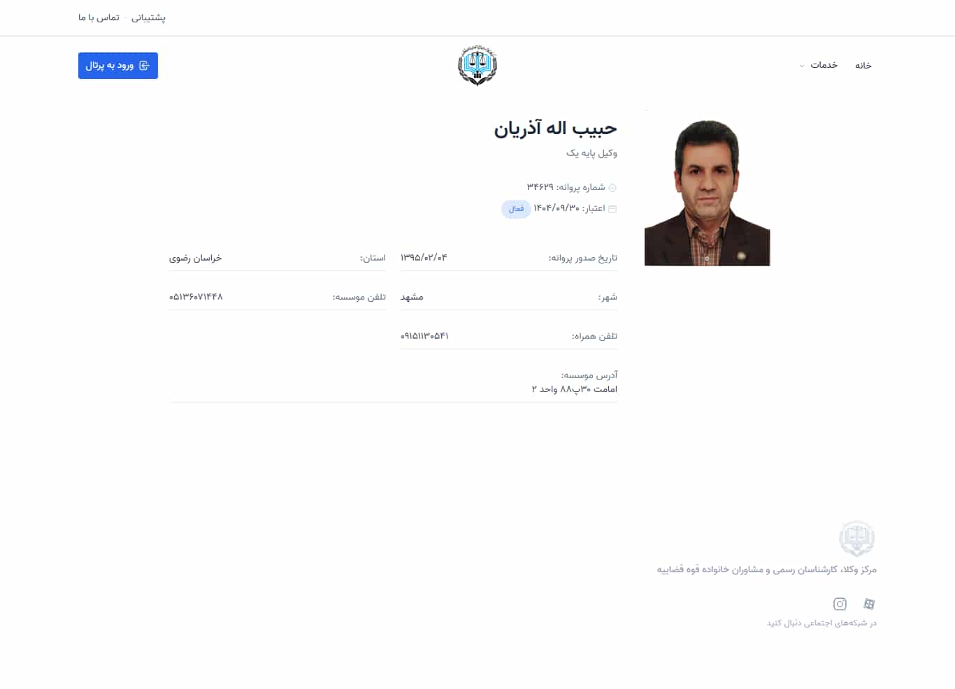 وکیل یاب