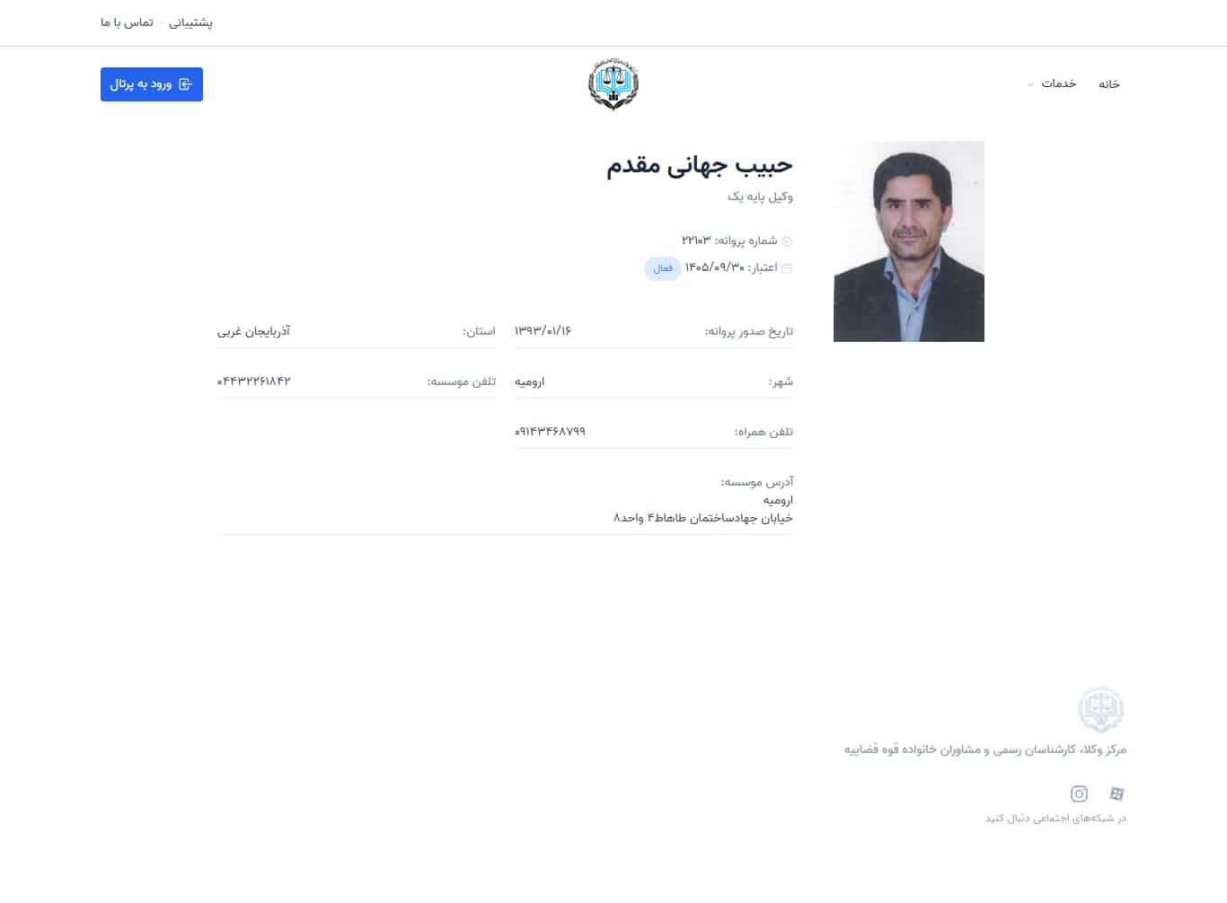 وکیل یاب