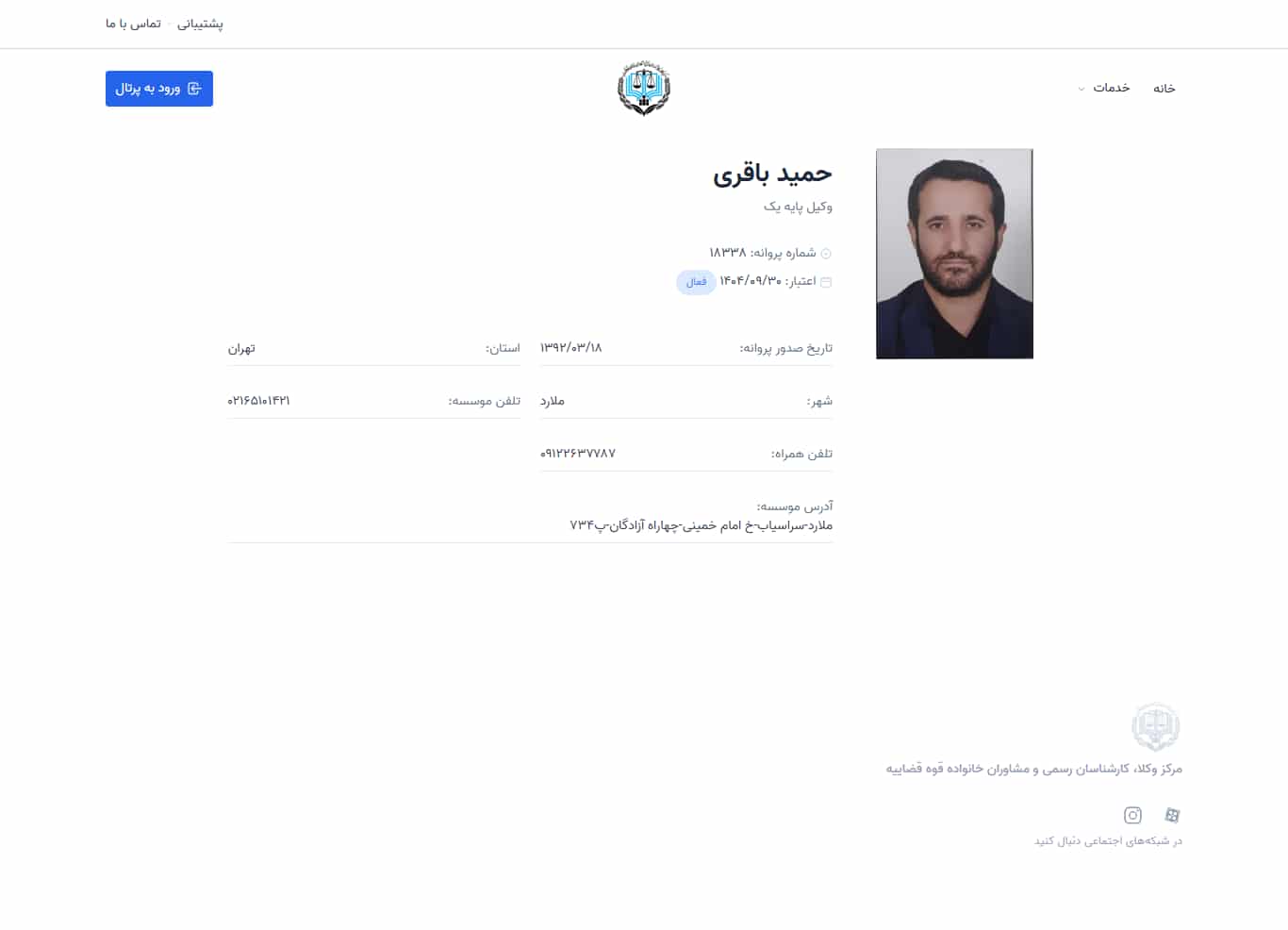 وکیل یاب