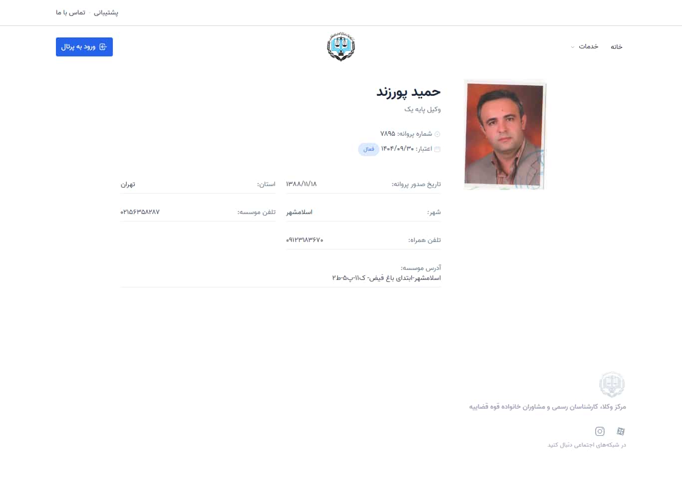 وکیل یاب