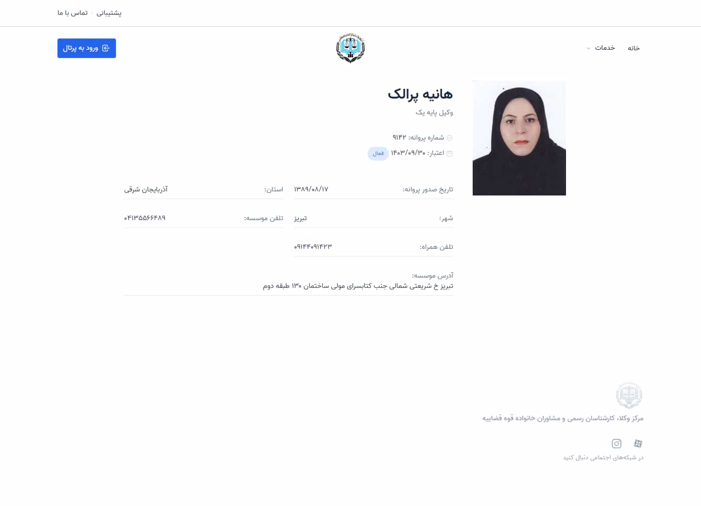 وکیل یاب
