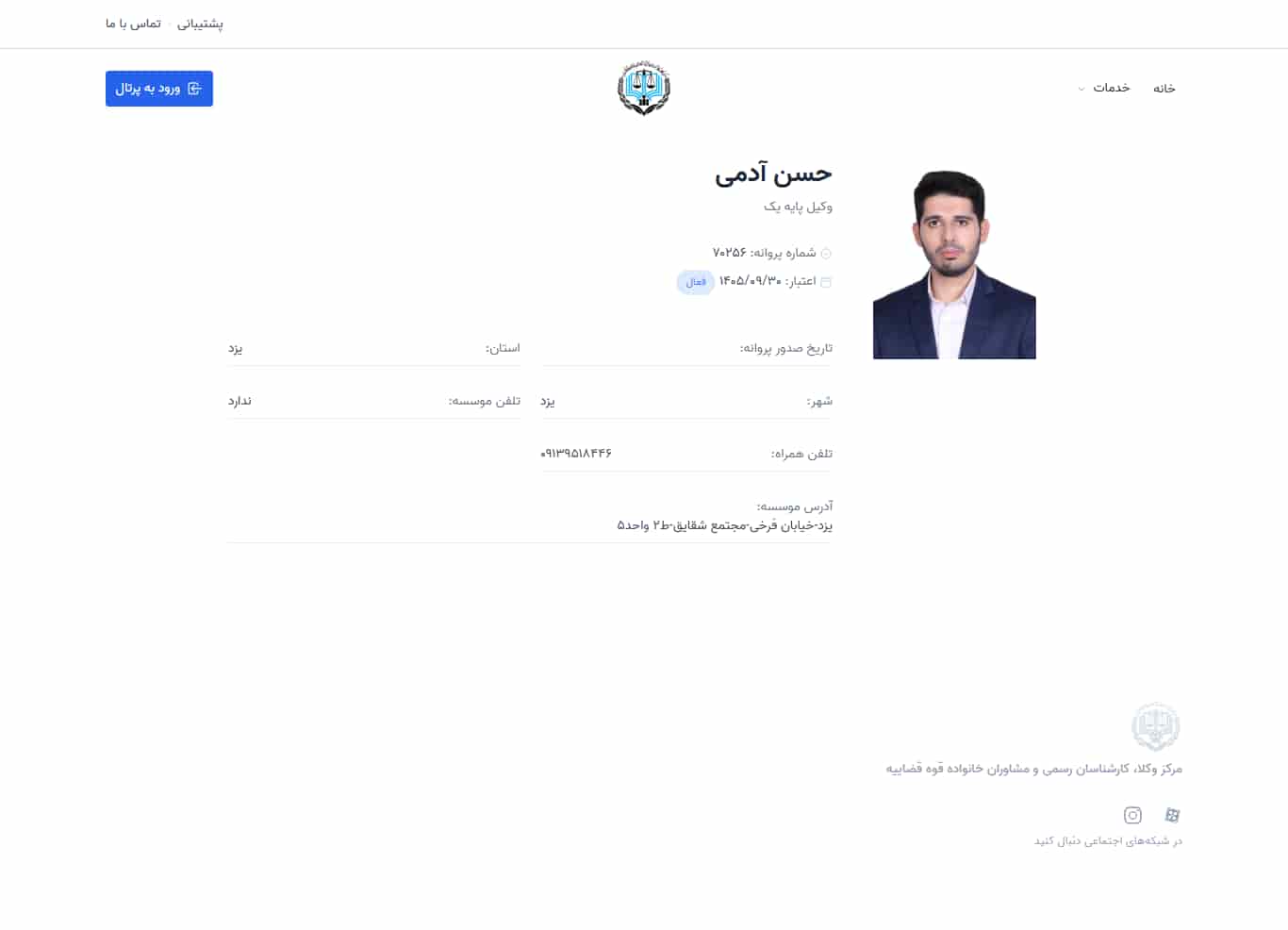 وکیل یاب