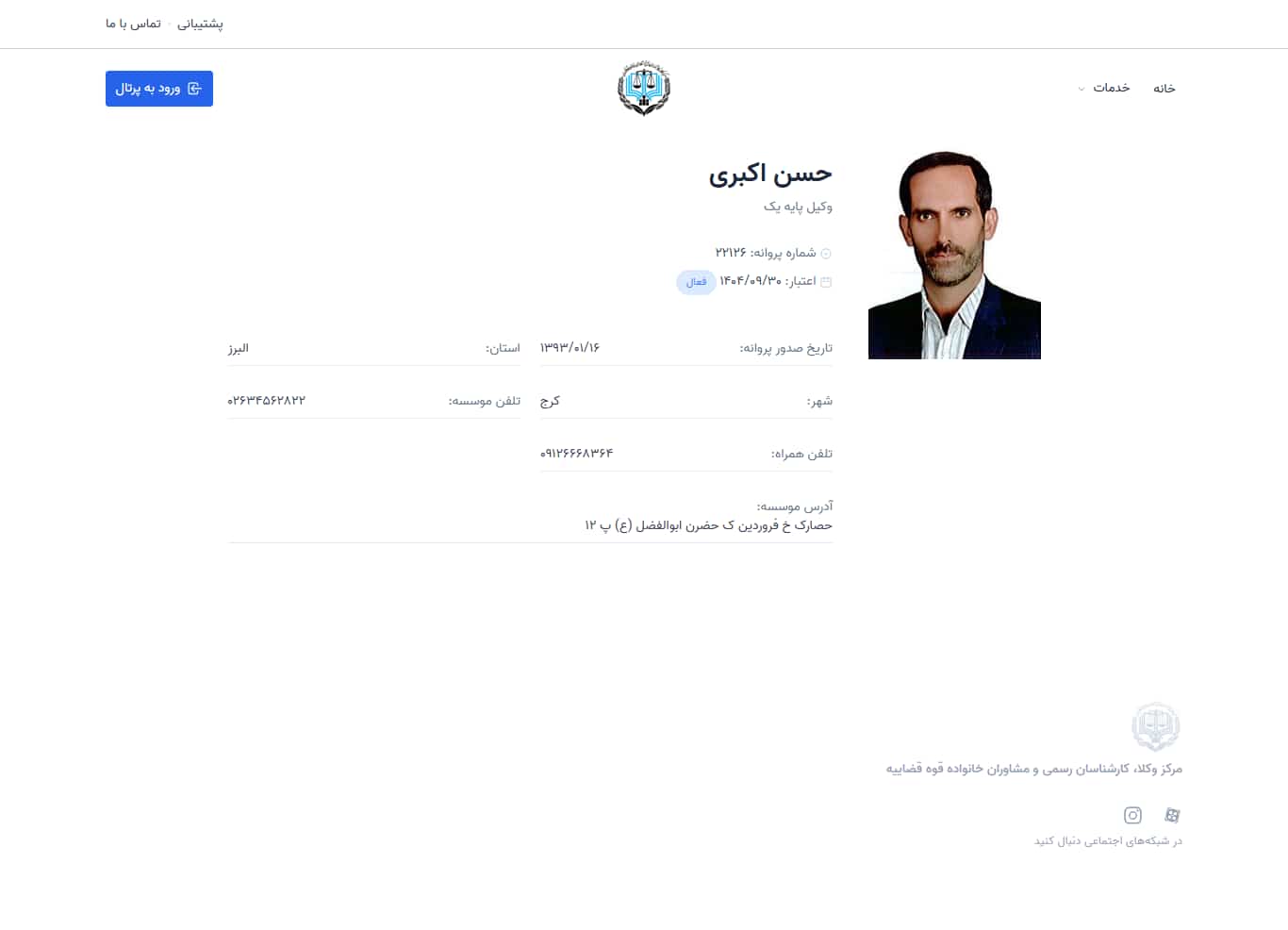 وکیل یاب