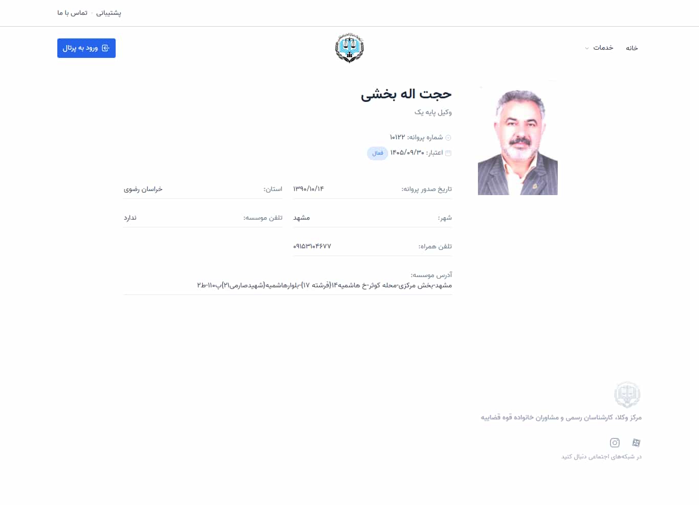 وکیل یاب