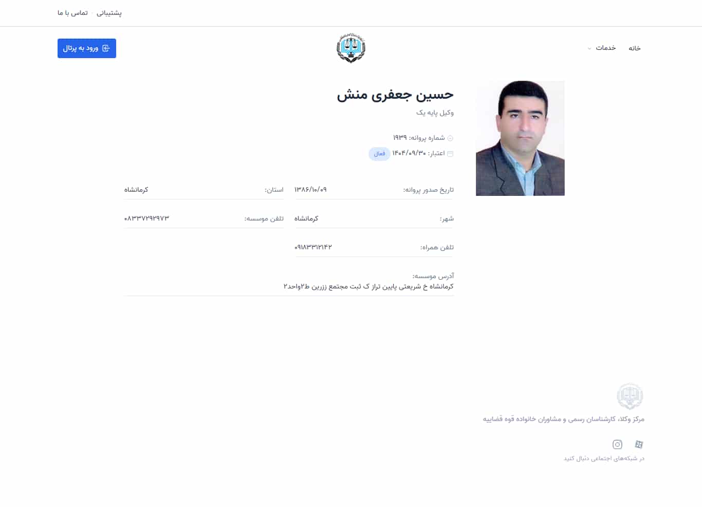 وکیل یاب