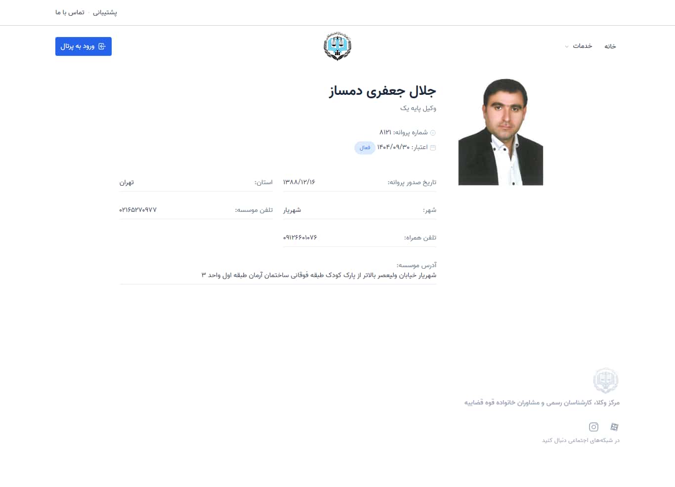 وکیل یاب