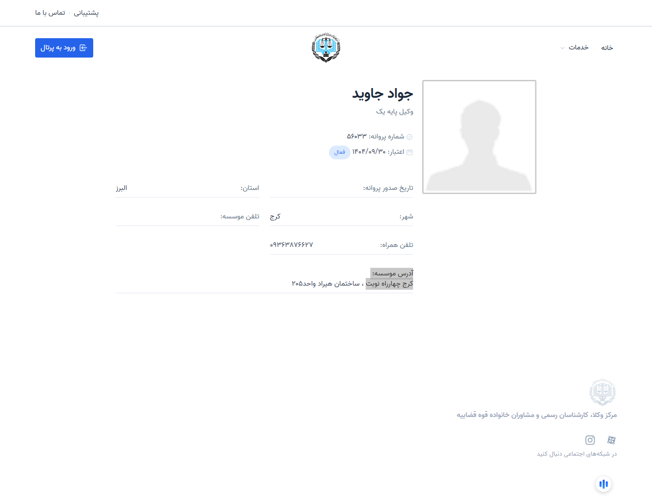 وکیل یاب
