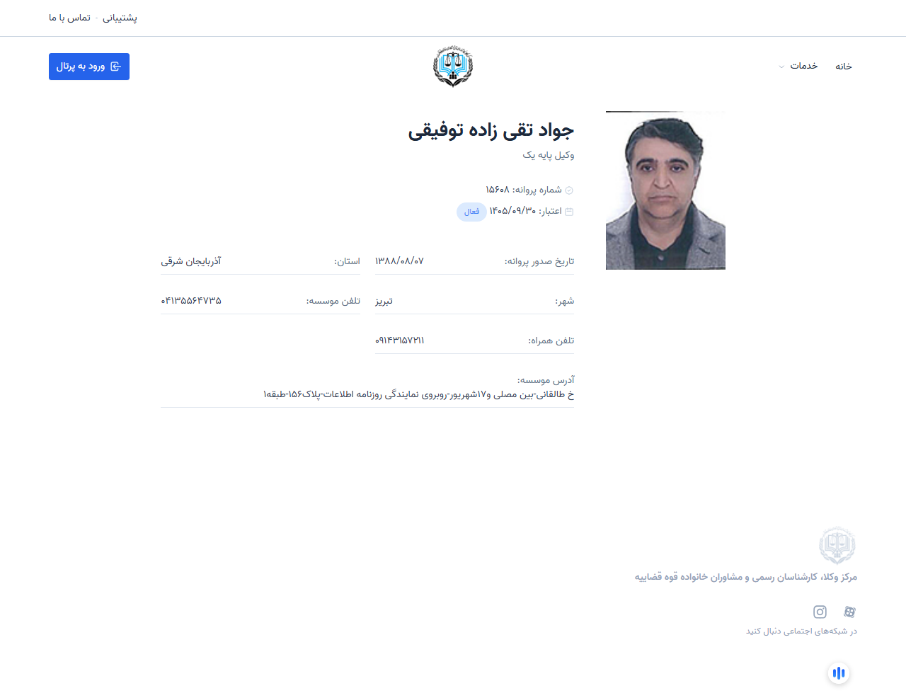 وکیل یاب