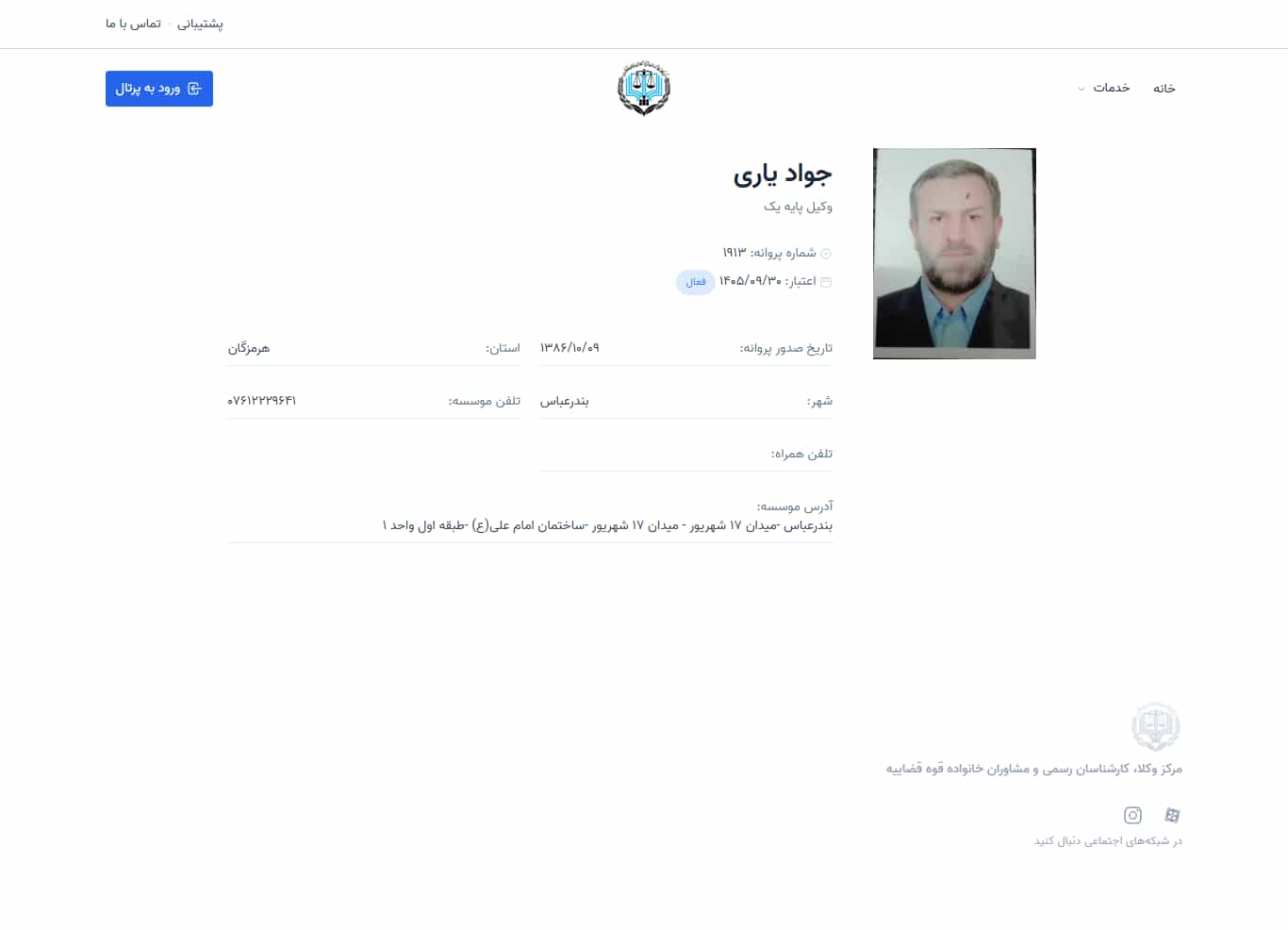 وکیل یاب