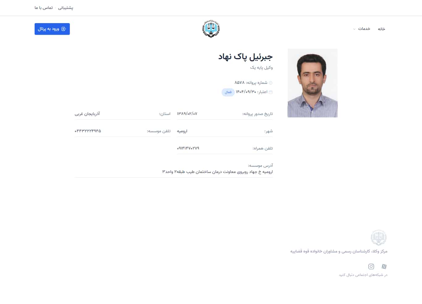 وکیل یاب