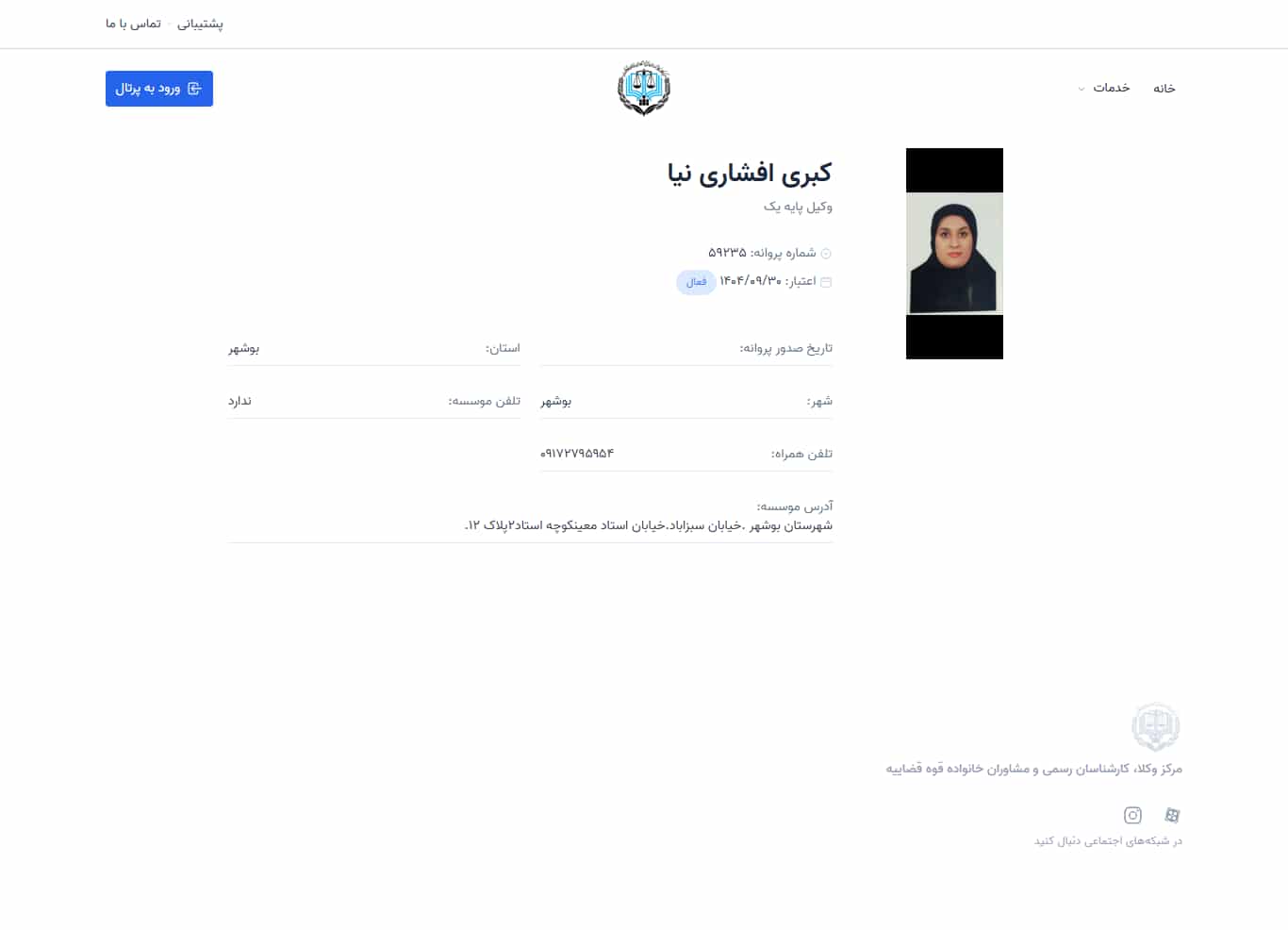 وکیل یاب