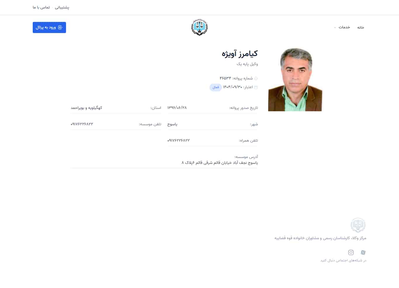 وکیل یاب