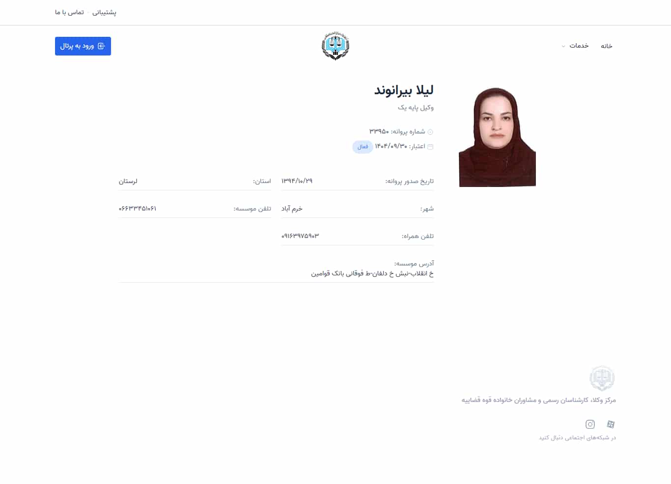 وکیل یاب