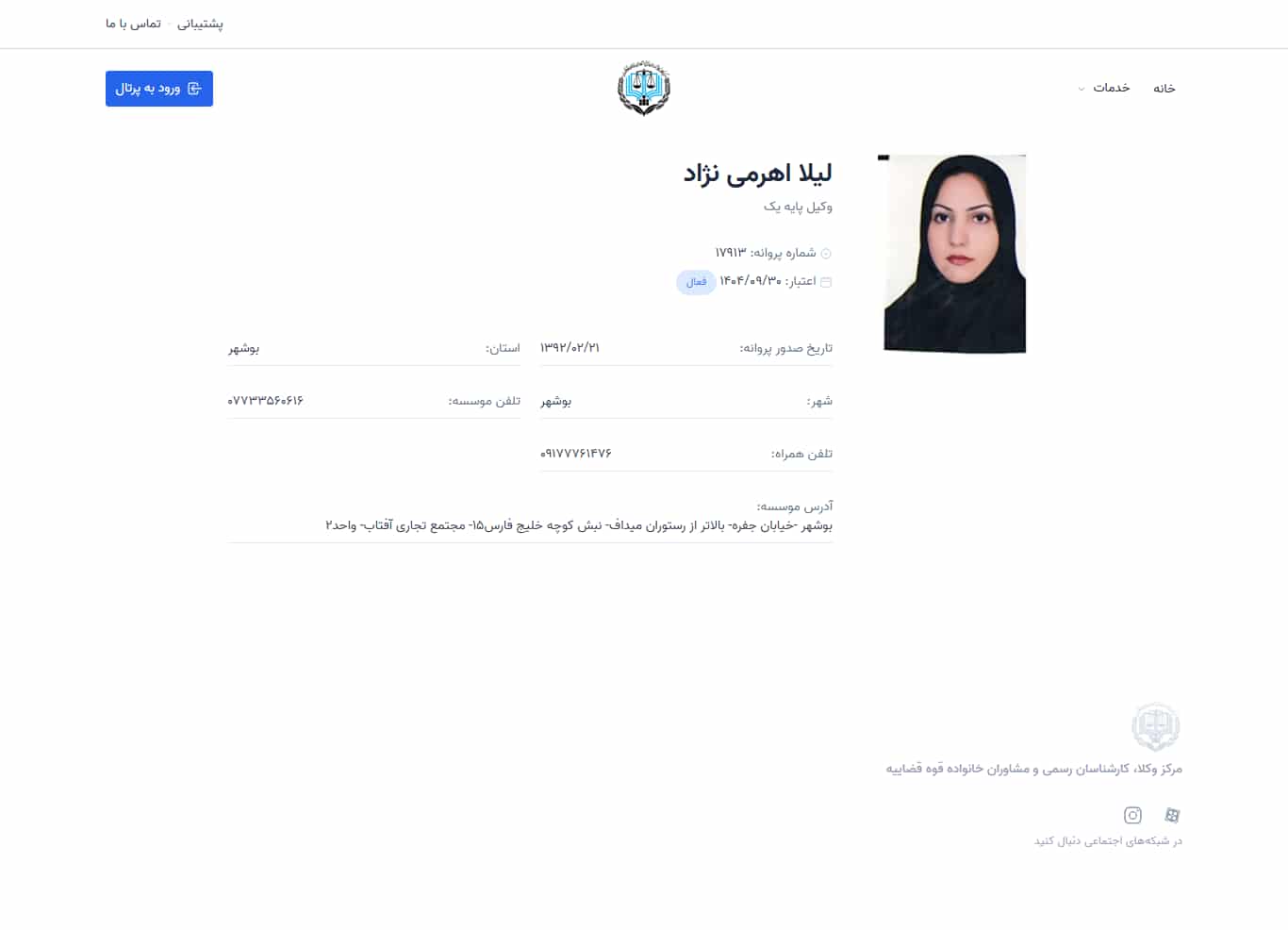 وکیل یاب