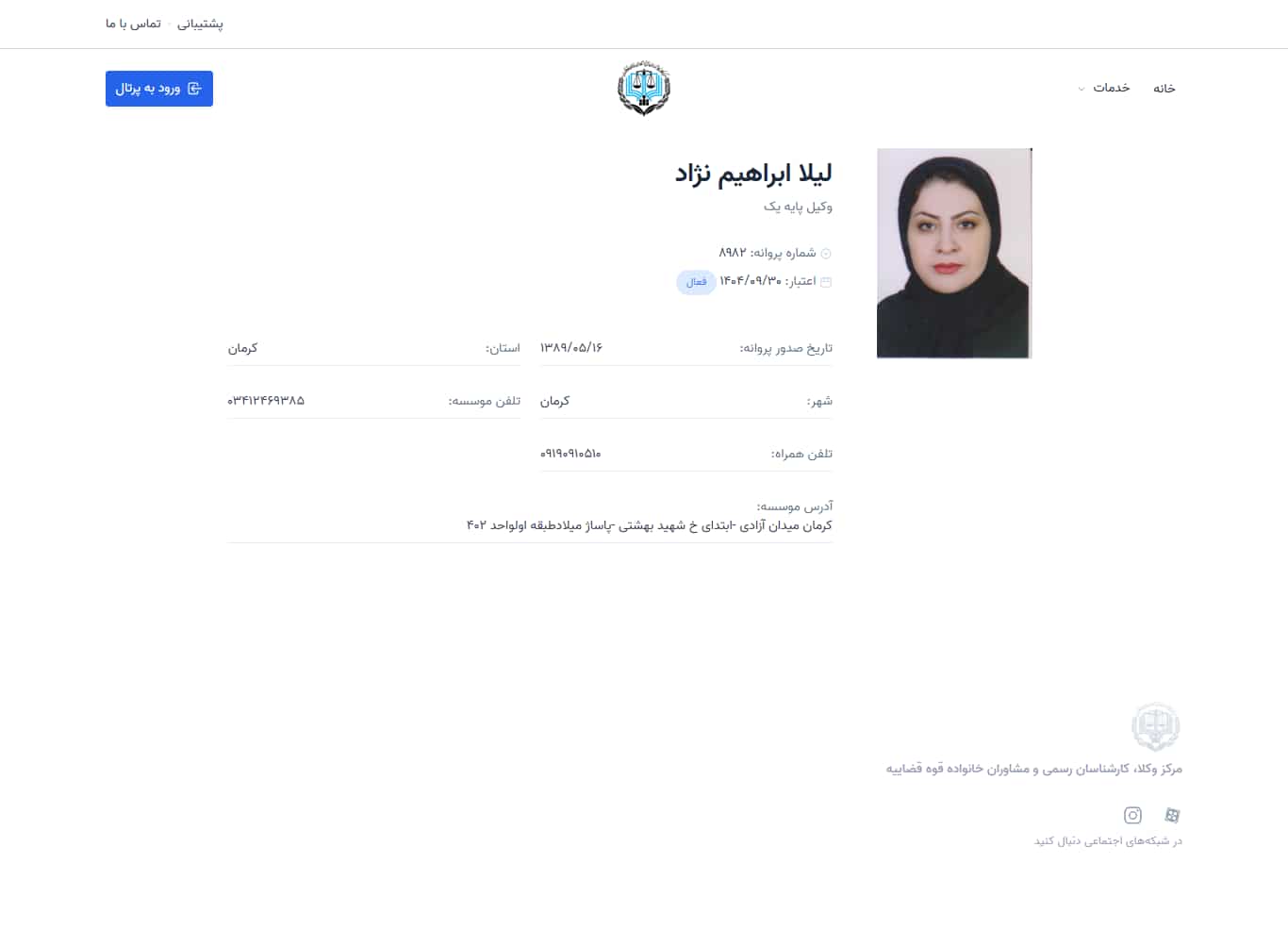 وکیل یاب