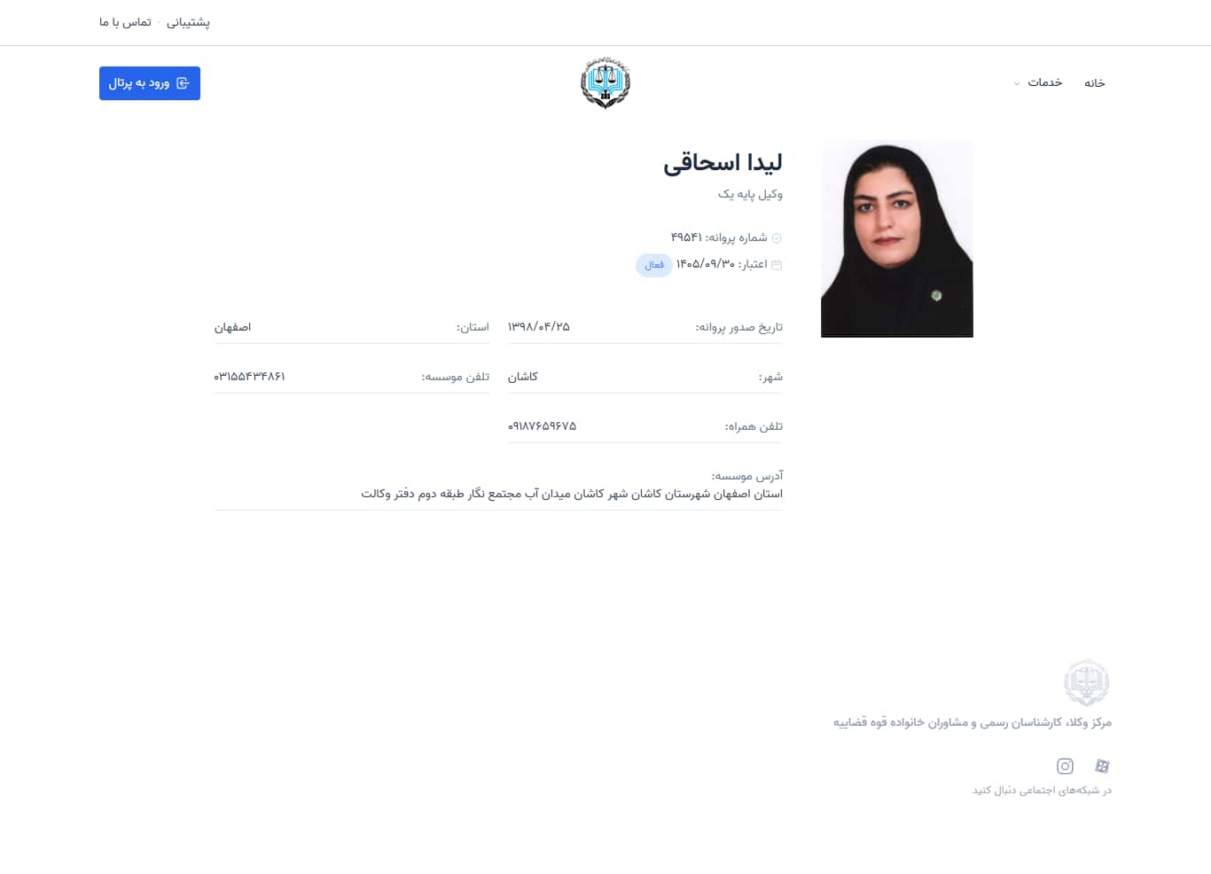 وکیل یاب