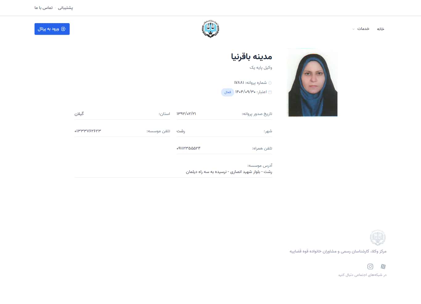 وکیل یاب