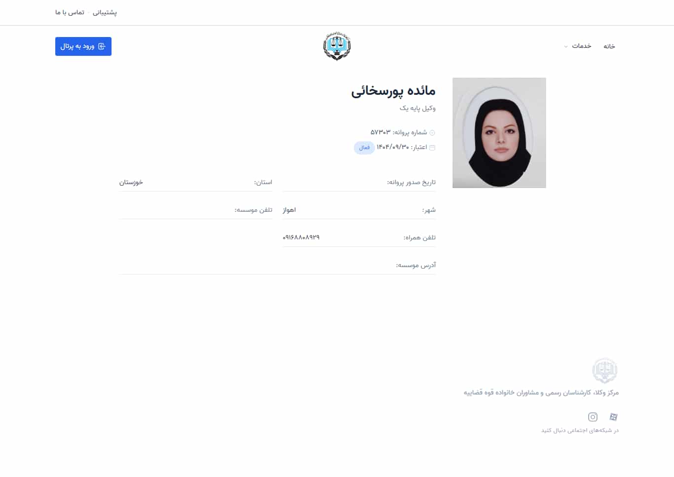 وکیل یاب