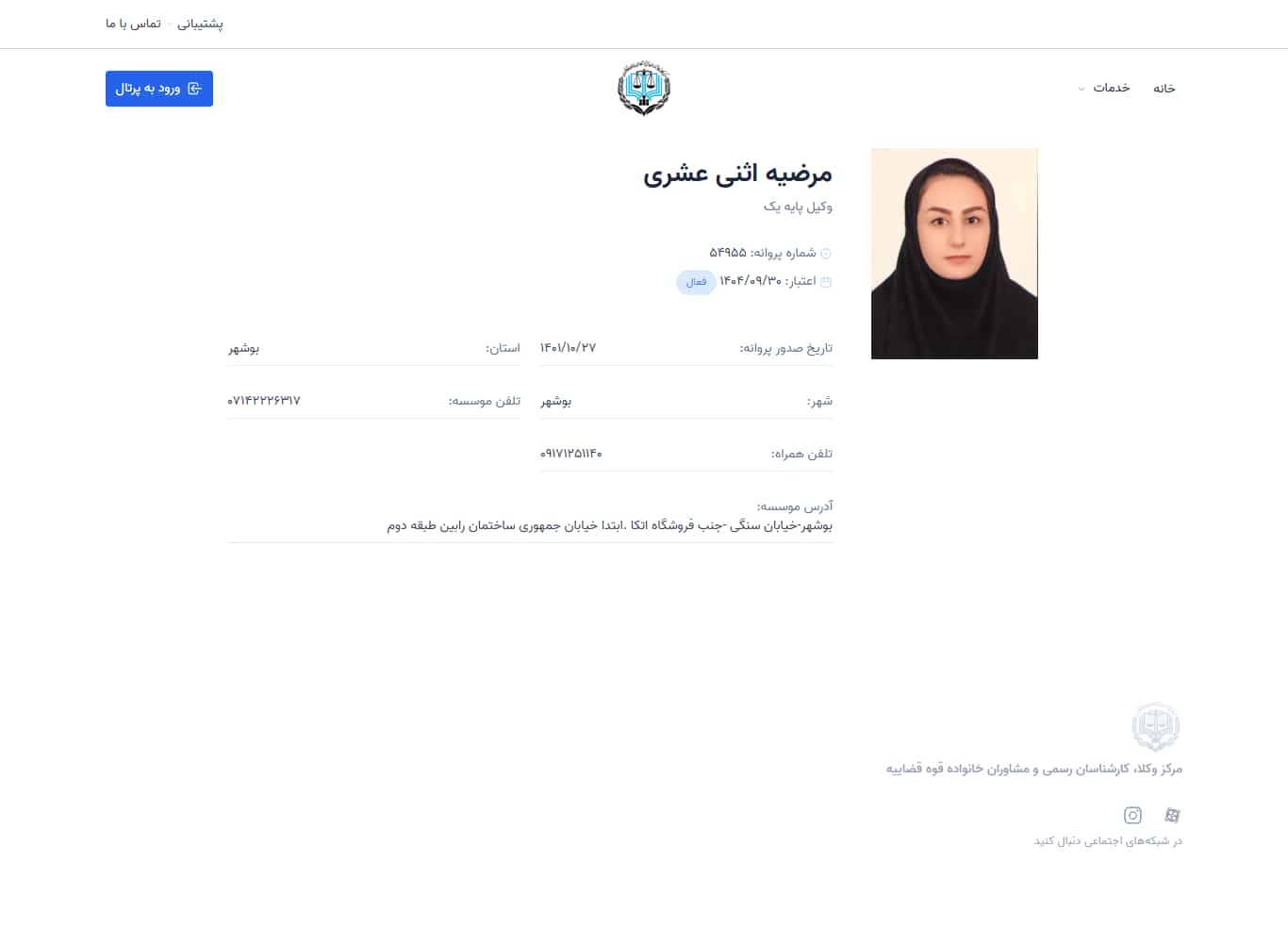 وکیل یاب