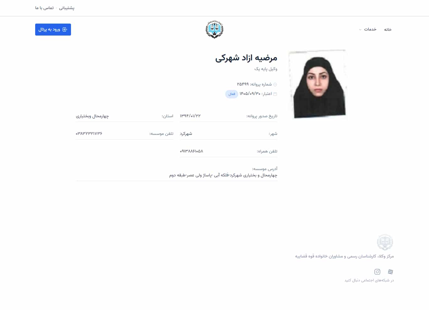 وکیل یاب