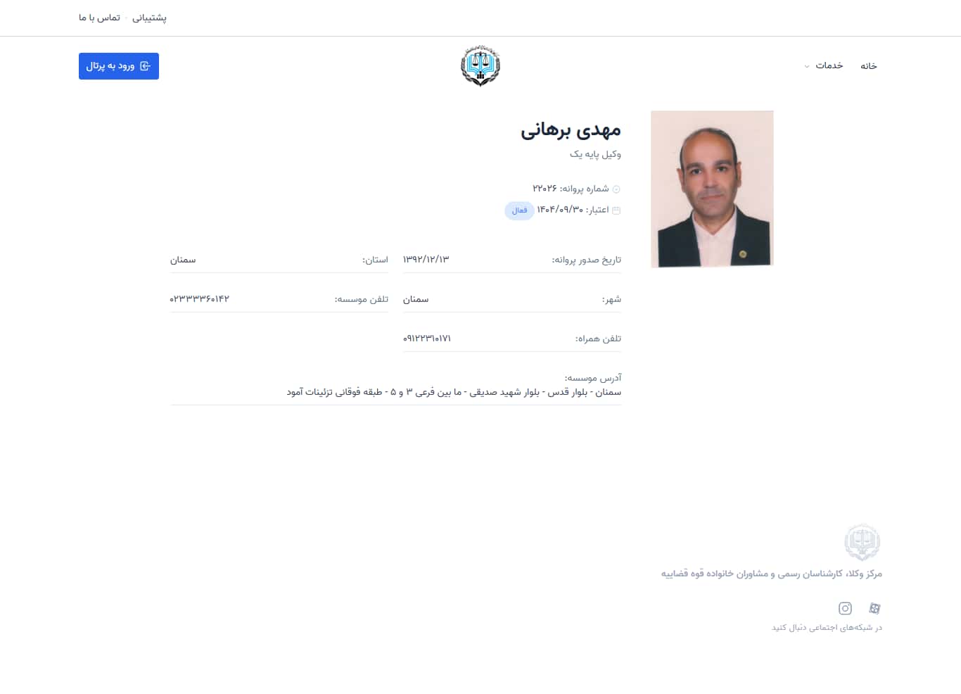 وکیل یاب