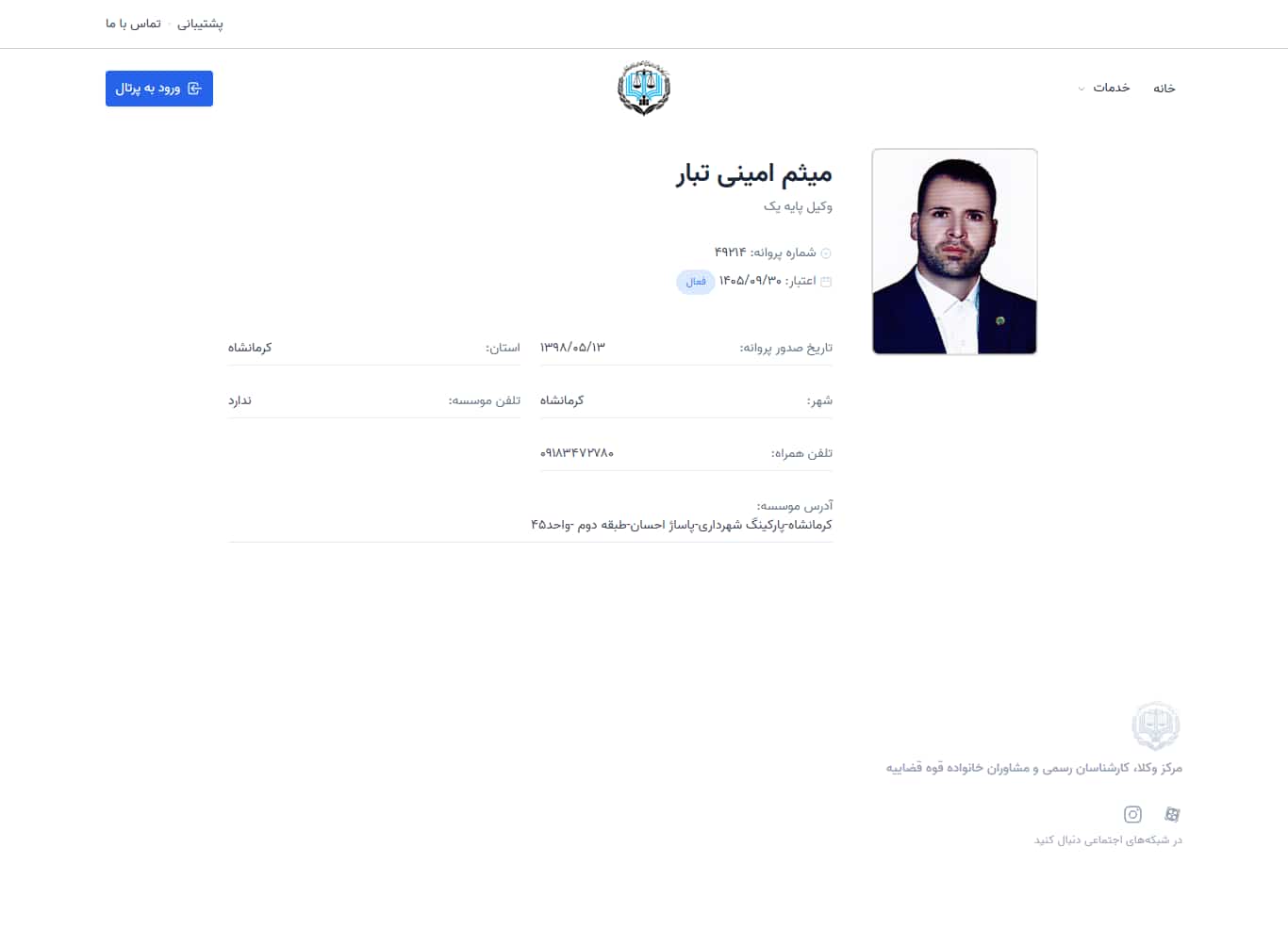 وکیل یاب