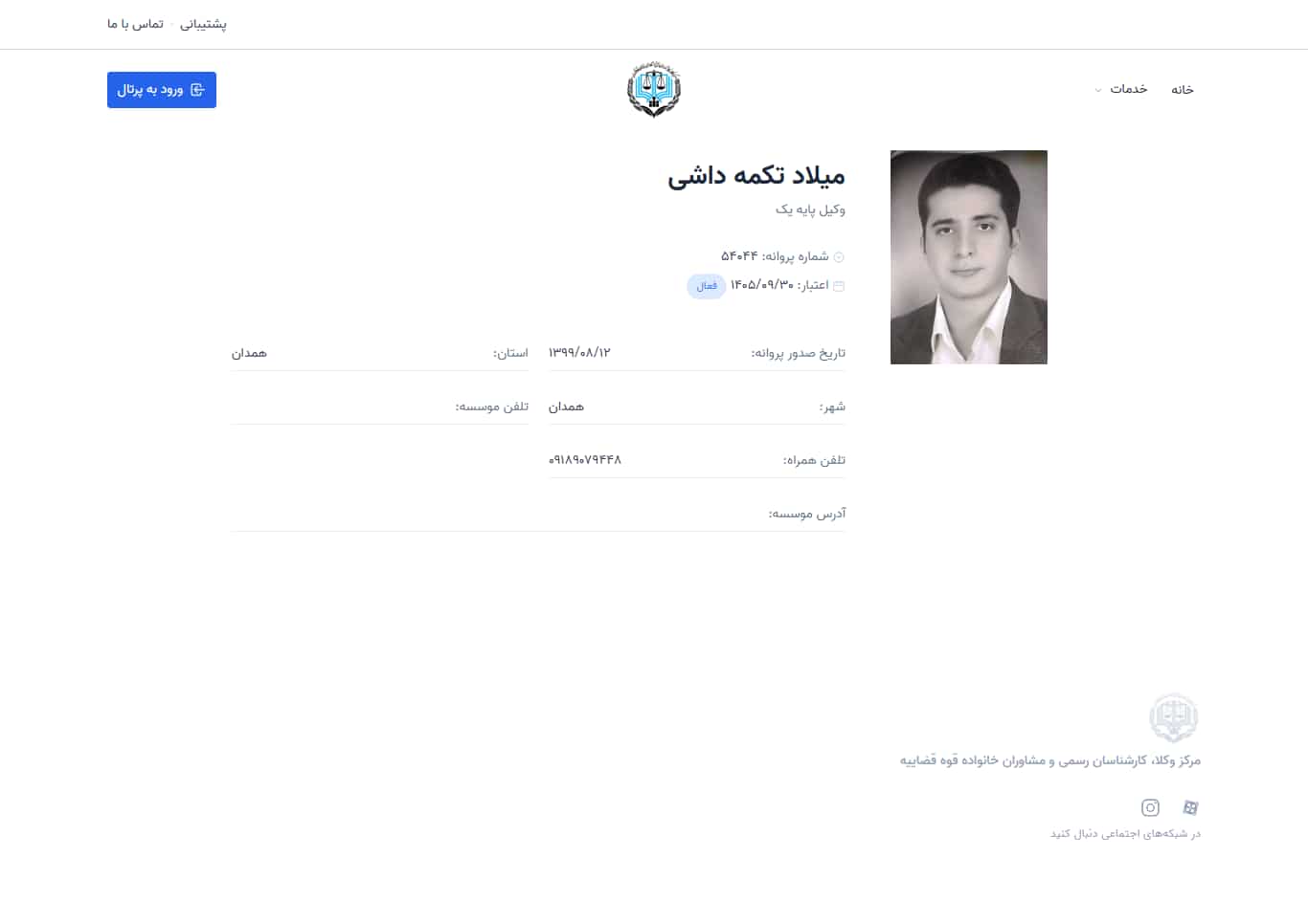 وکیل یاب