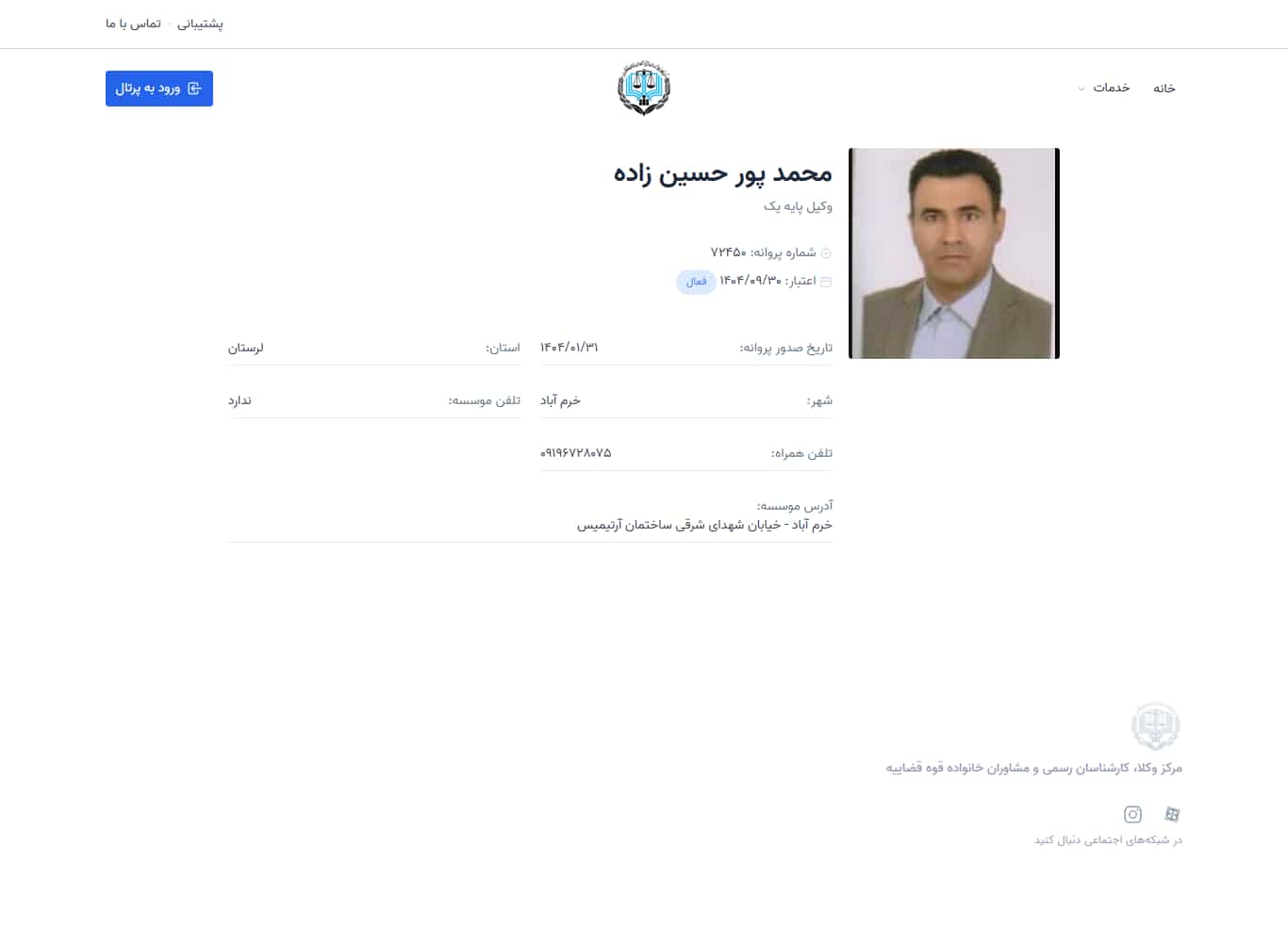 وکیل یاب