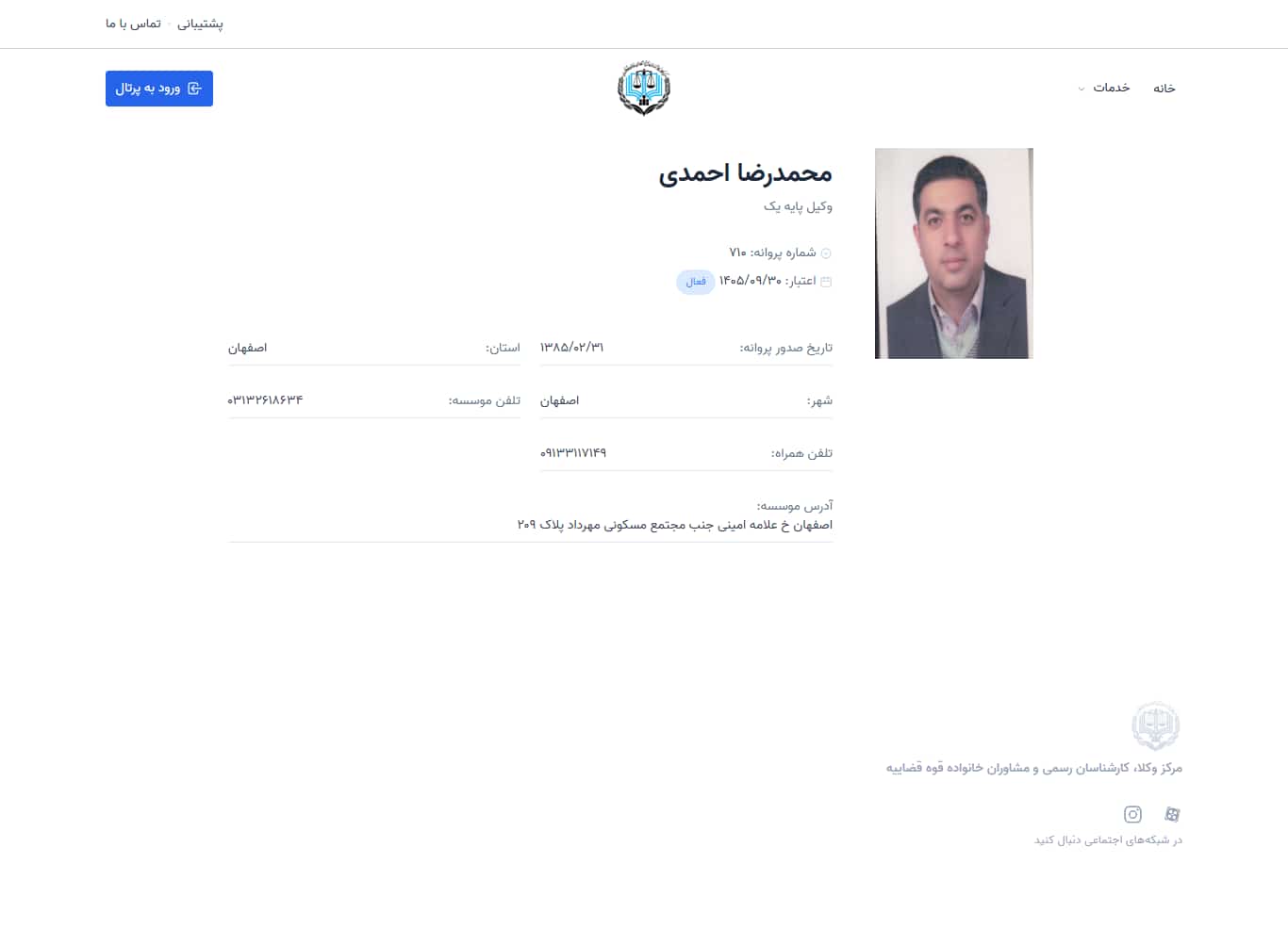 وکیل یاب